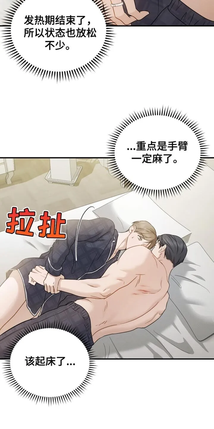 第89章：【第二季】装傻询问 第7页