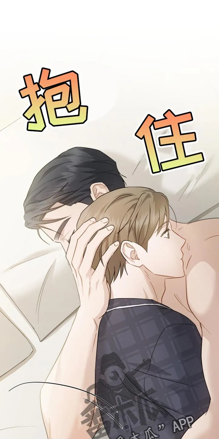 第89章：【第二季】装傻询问 第8页