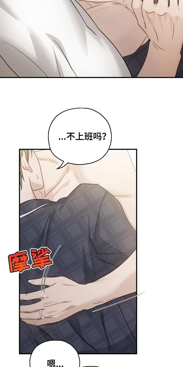 第89章：【第二季】装傻询问 第10页