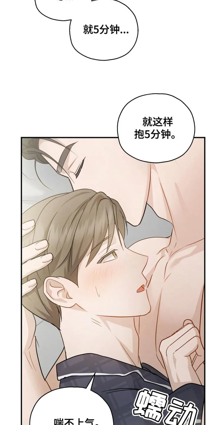 第89章：【第二季】装傻询问 第11页