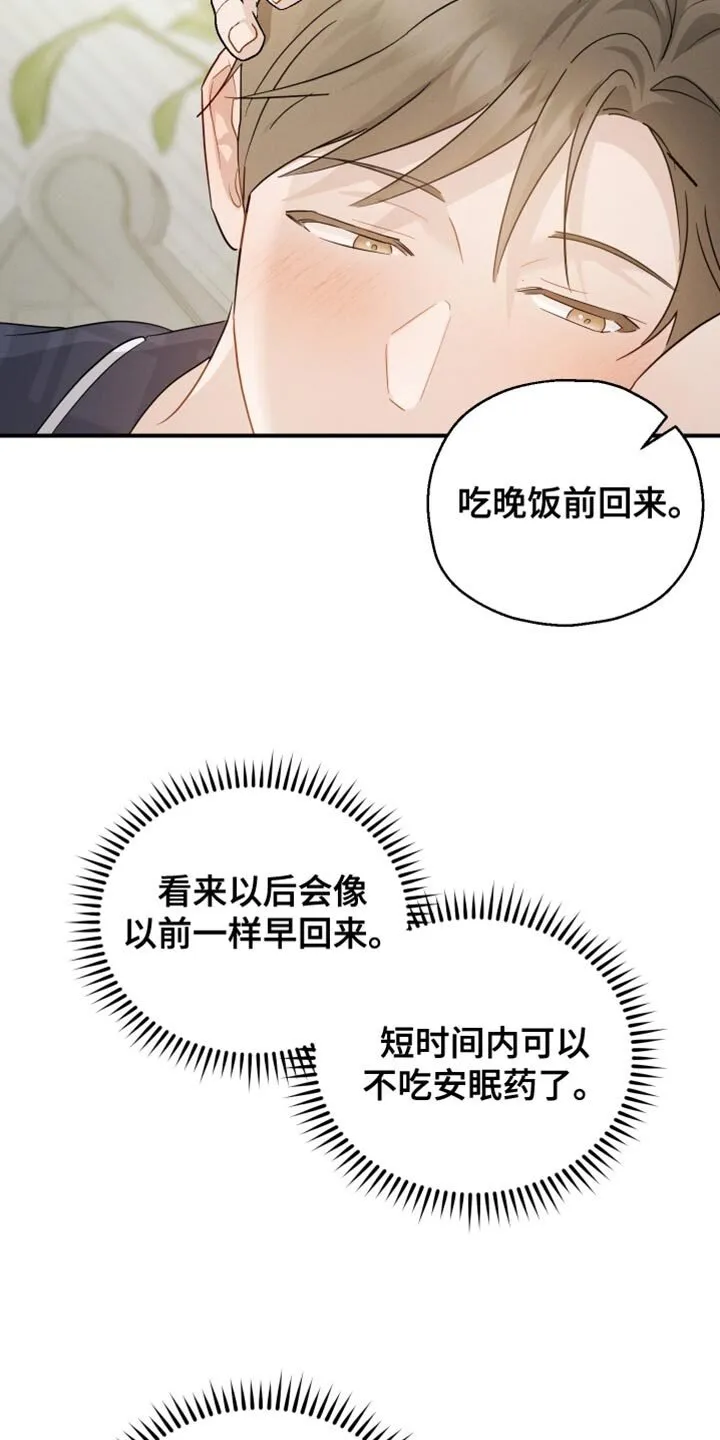 第89章：【第二季】装傻询问 第16页