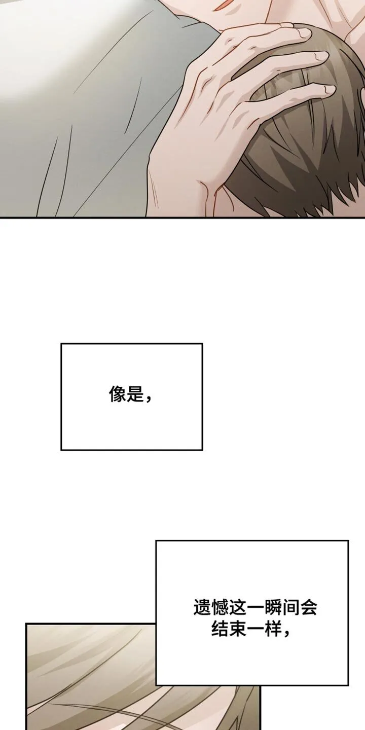 第89章：【第二季】装傻询问 第18页