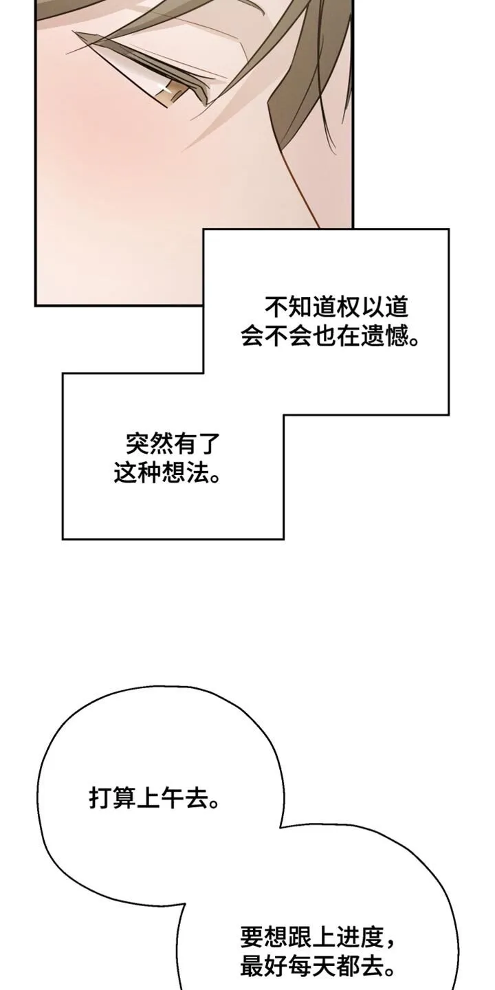 第89章：【第二季】装傻询问 第19页