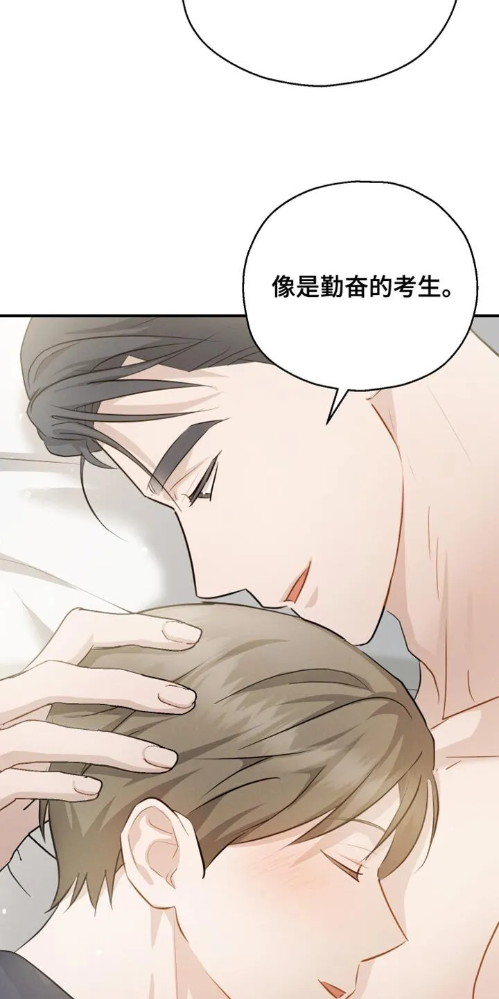 第89章：【第二季】装傻询问 第20页