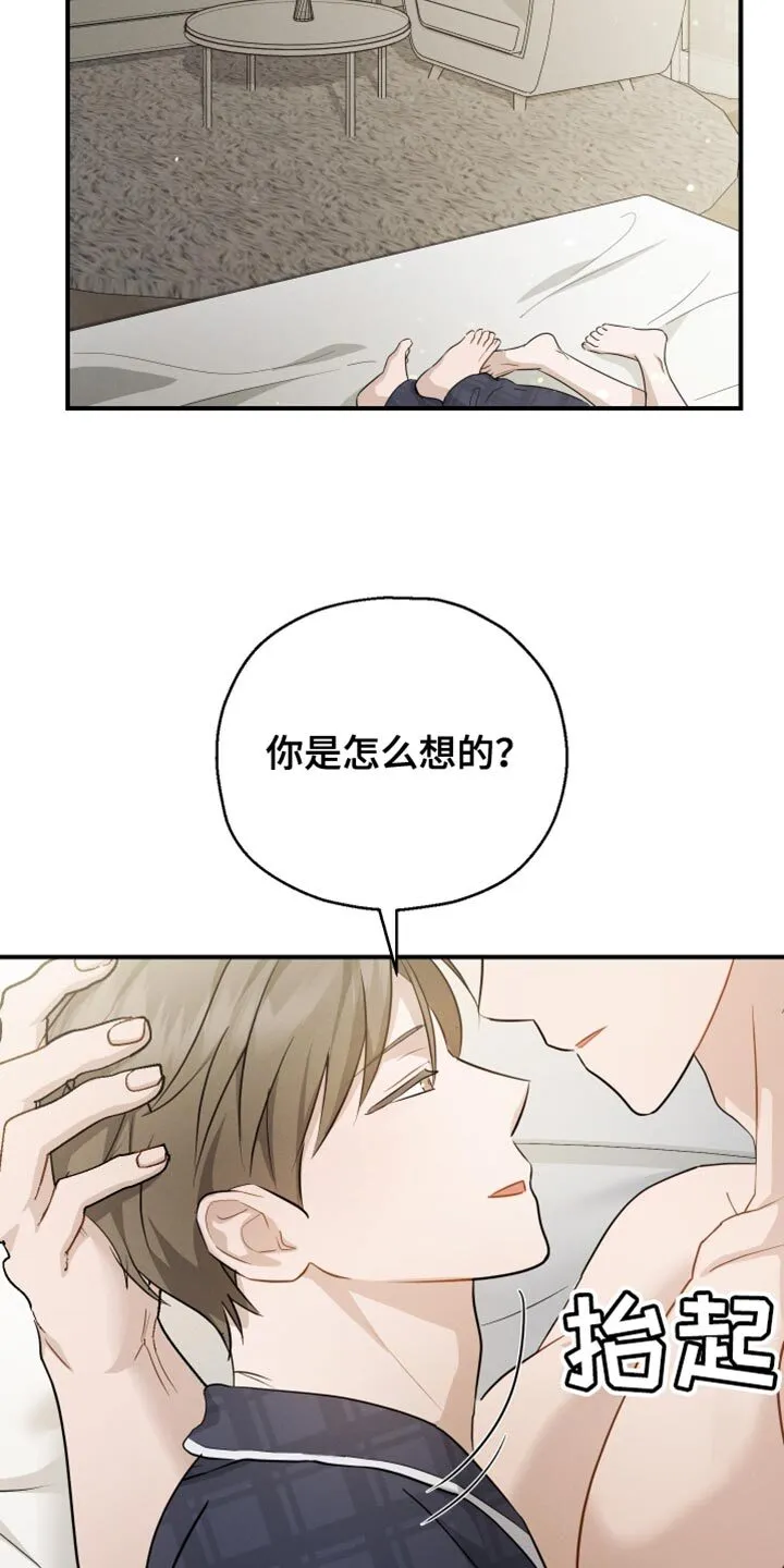 第89章：【第二季】装傻询问 第22页