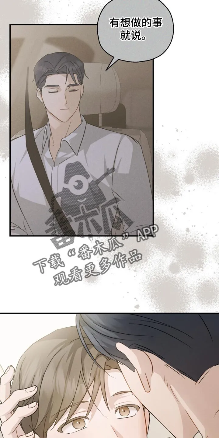 第89章：【第二季】装傻询问 第27页