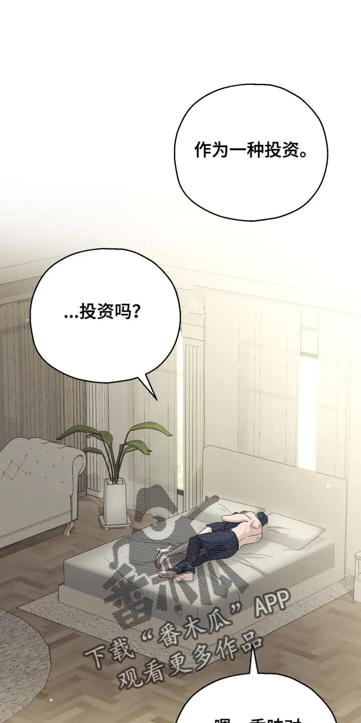 第89章：【第二季】装傻询问 第33页