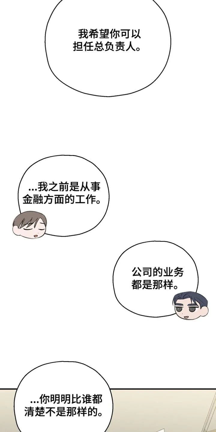 第90章：【第二季】香水的名字 第6页