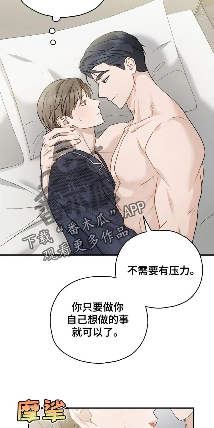 第90章：【第二季】香水的名字 第7页