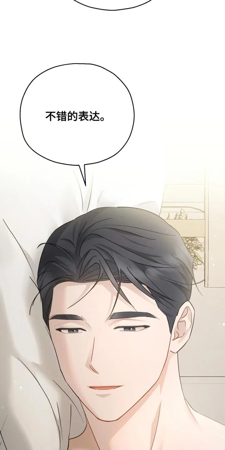 第90章：【第二季】香水的名字 第10页