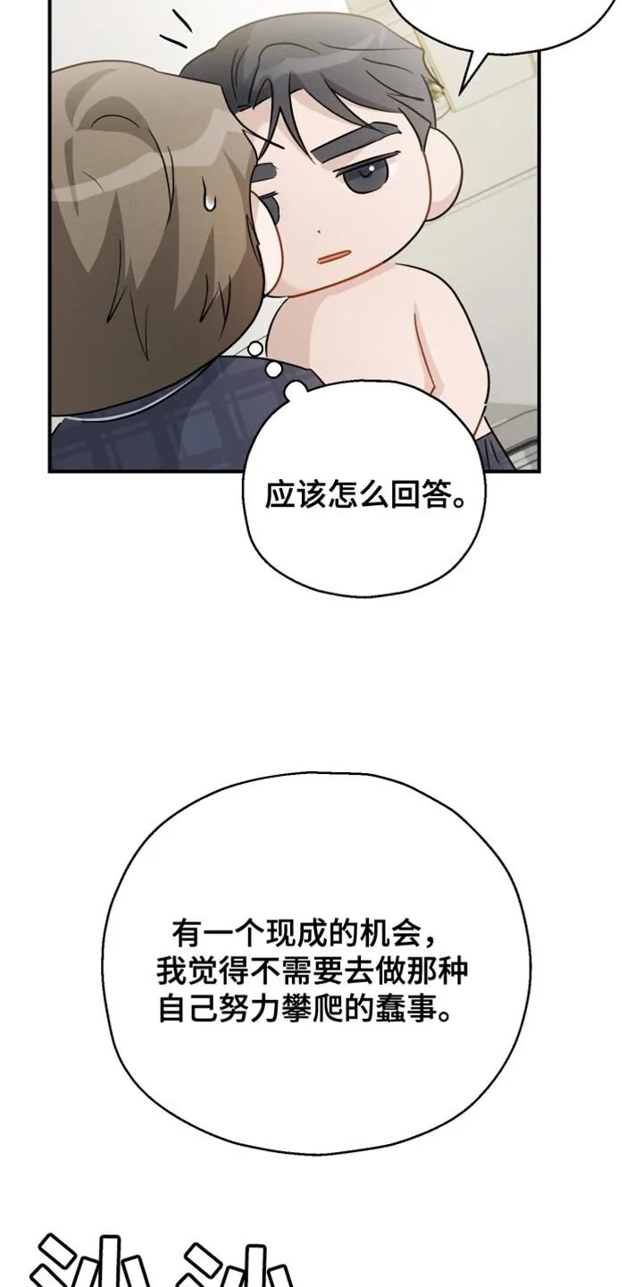 第90章：【第二季】香水的名字 第12页