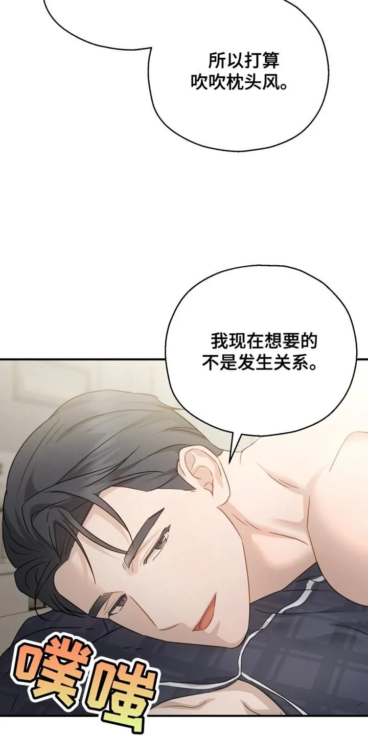第90章：【第二季】香水的名字 第18页