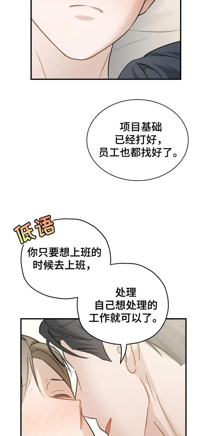 第90章：【第二季】香水的名字 第20页