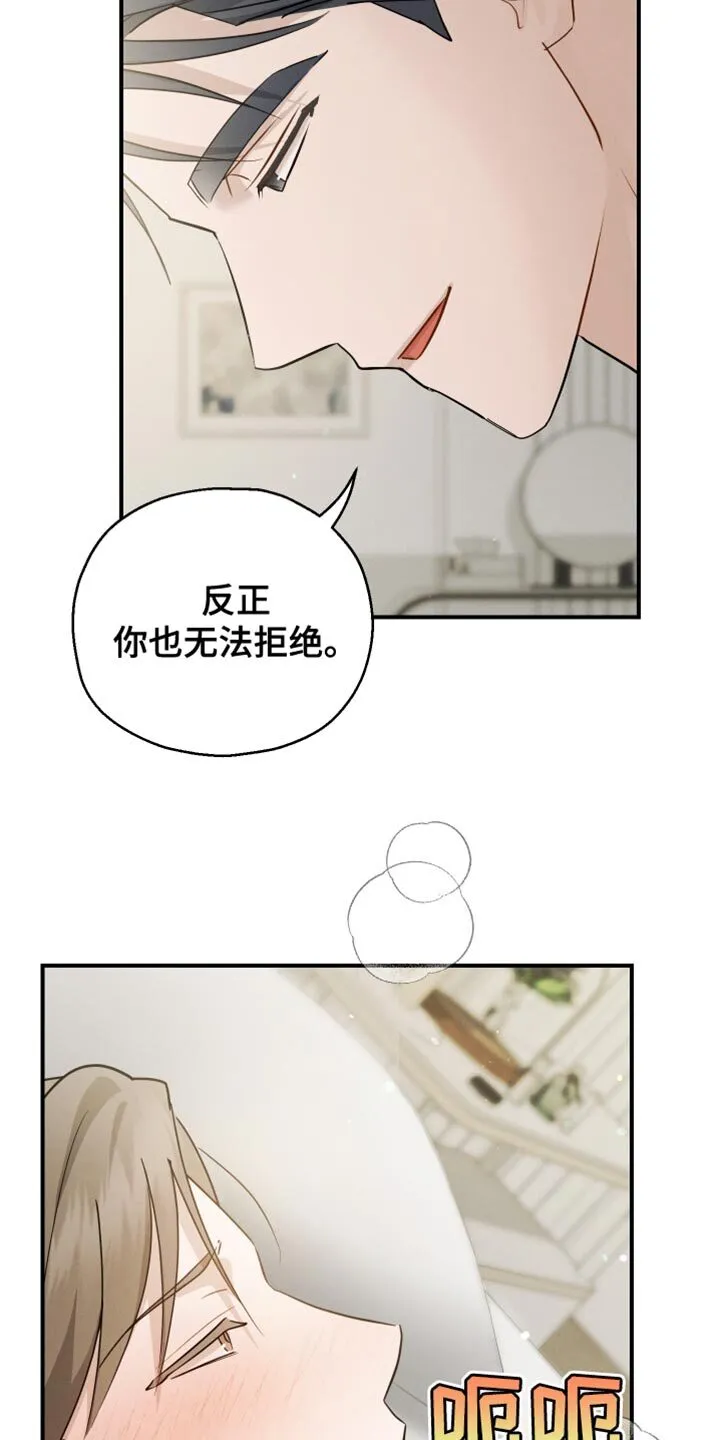 第90章：【第二季】香水的名字 第22页