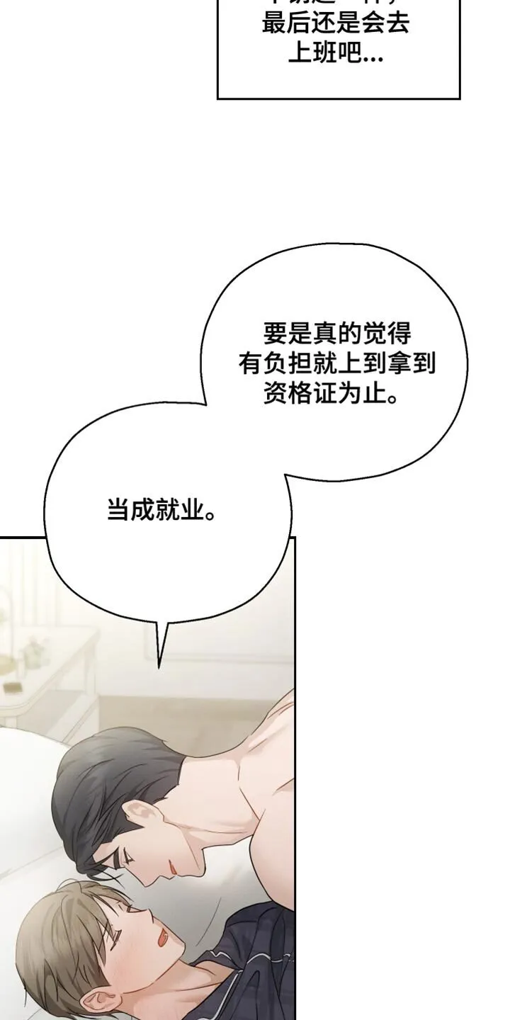 第90章：【第二季】香水的名字 第24页