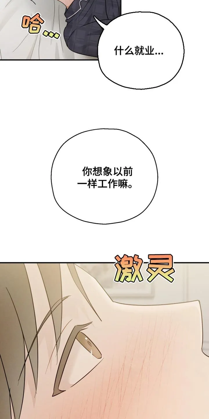 第90章：【第二季】香水的名字 第25页