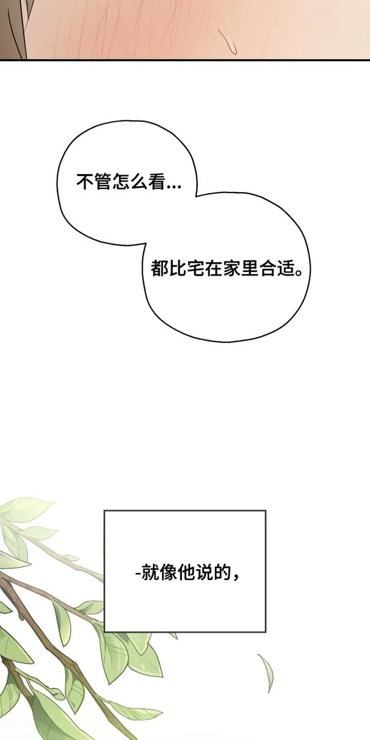 第90章：【第二季】香水的名字 第26页