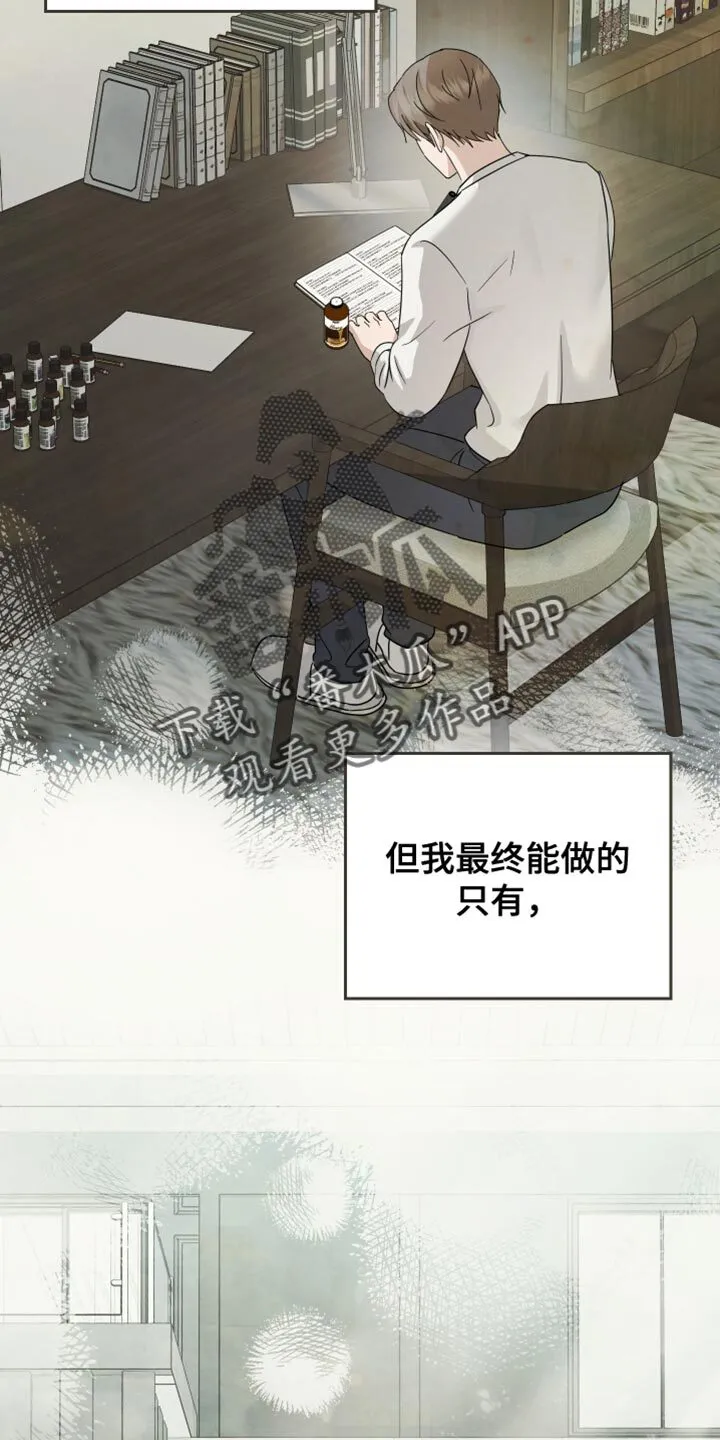 第90章：【第二季】香水的名字 第28页