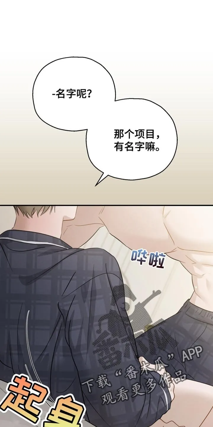 第90章：【第二季】香水的名字 第32页