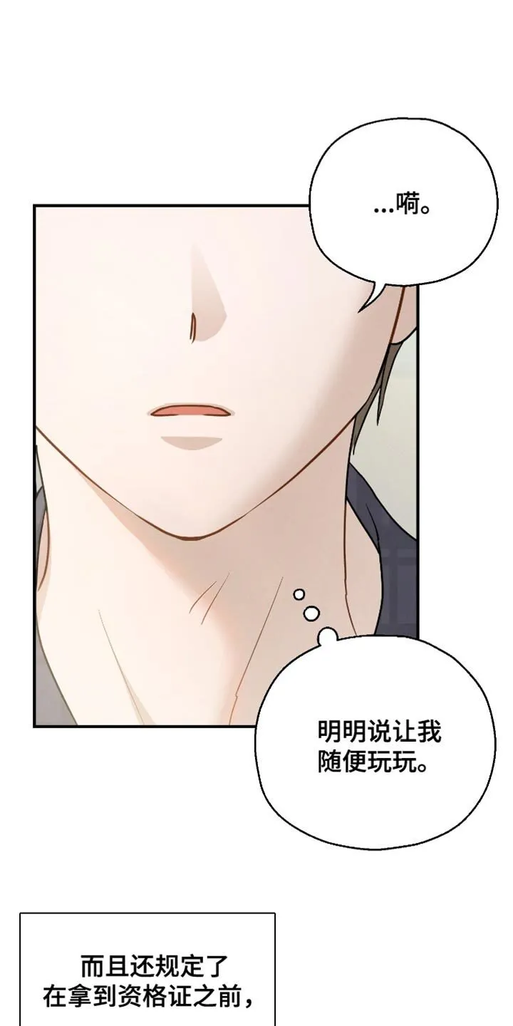 第91章：【第二季】最后一节课 第1页