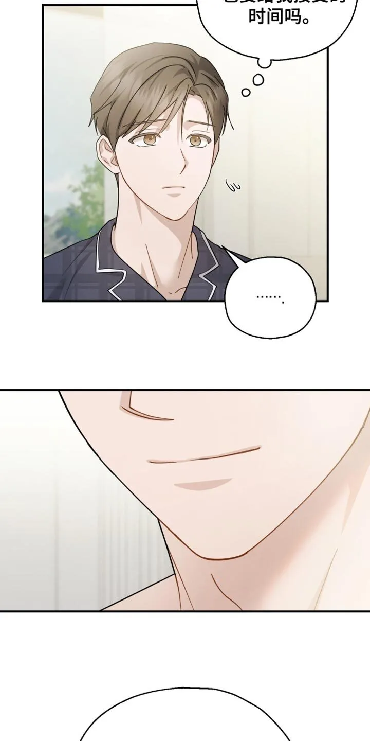 第91章：【第二季】最后一节课 第6页