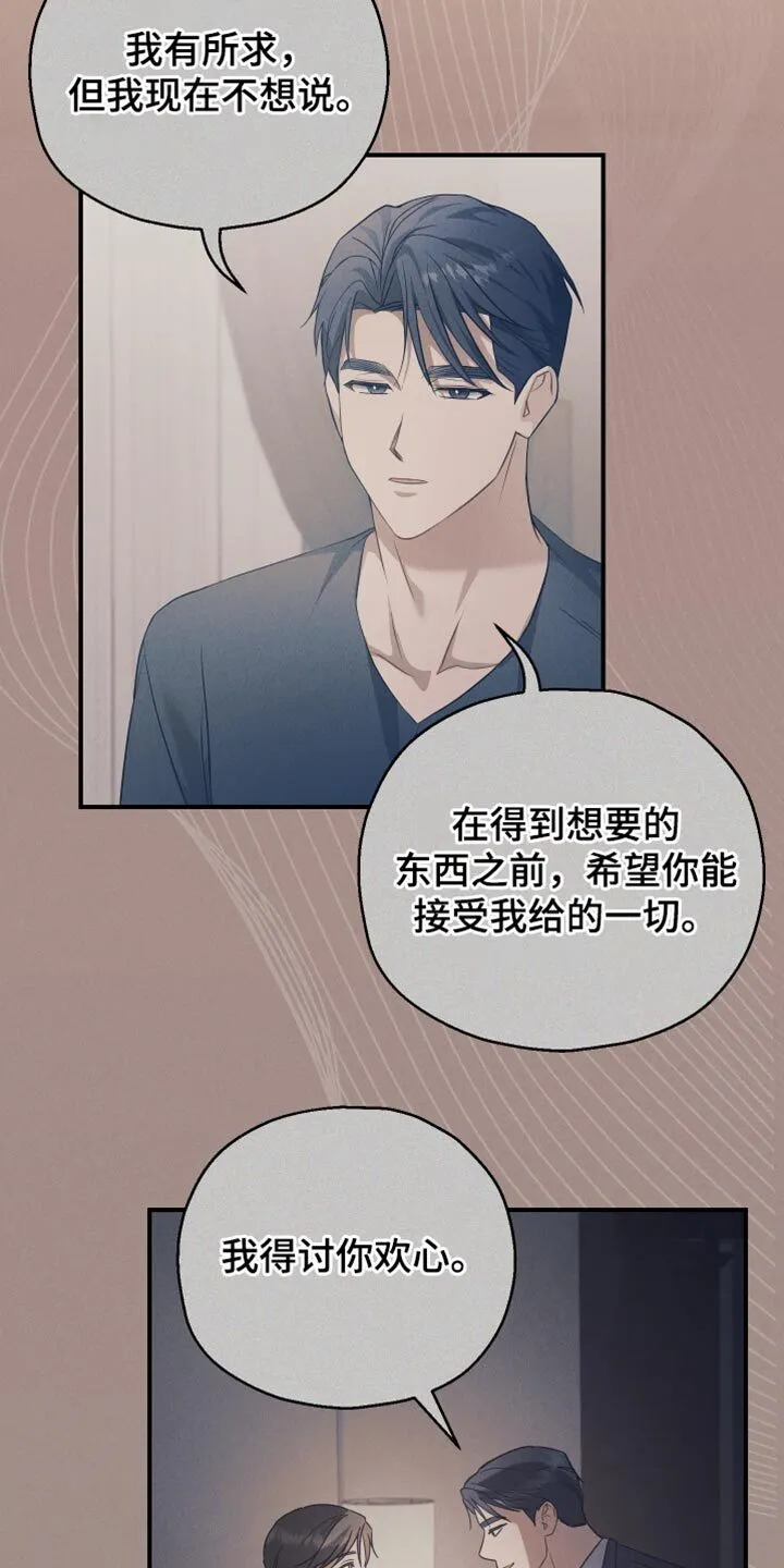 第91章：【第二季】最后一节课 第11页
