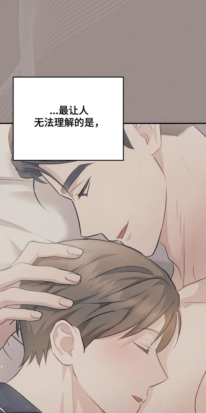第91章：【第二季】最后一节课 第13页