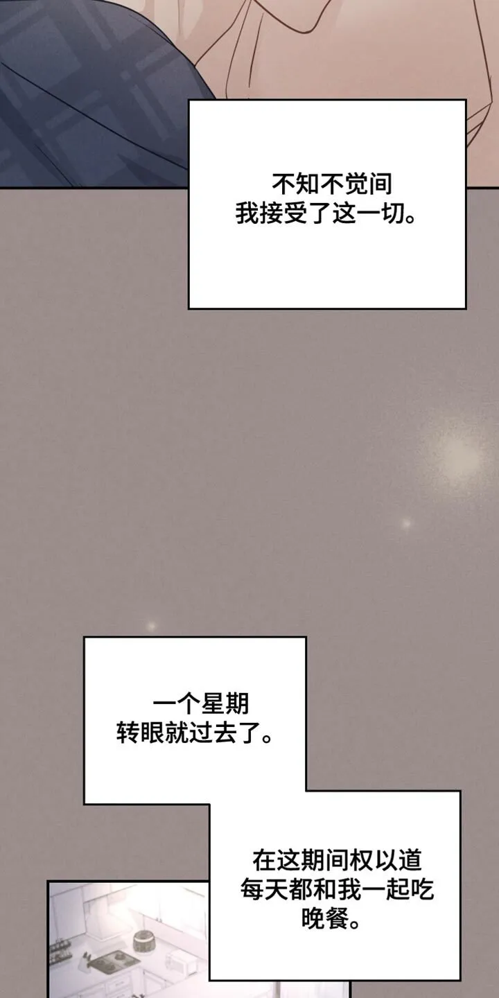 第91章：【第二季】最后一节课 第14页