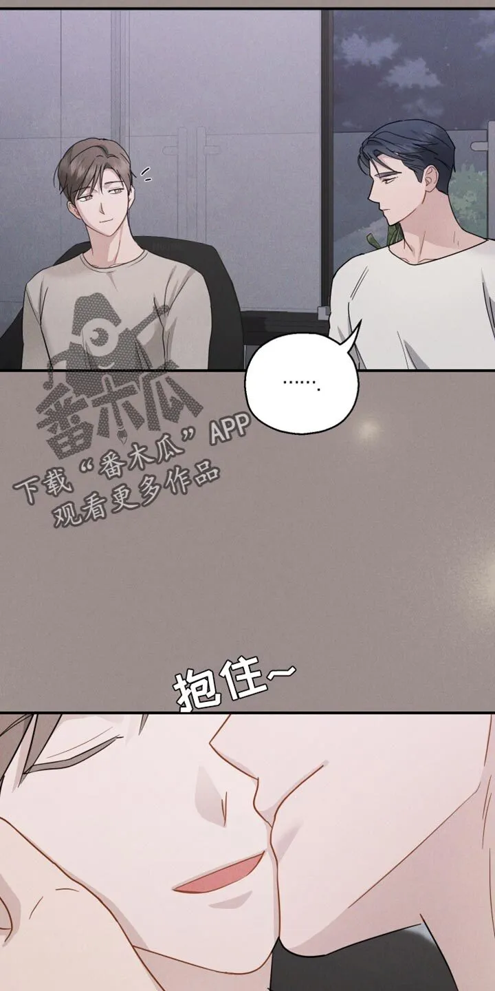 第91章：【第二季】最后一节课 第16页