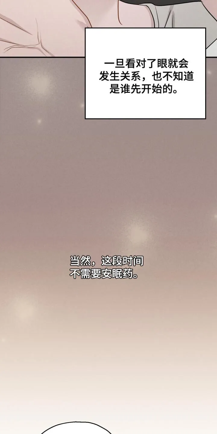 第91章：【第二季】最后一节课 第17页