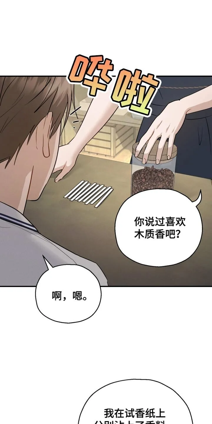 第91章：【第二季】最后一节课 第22页
