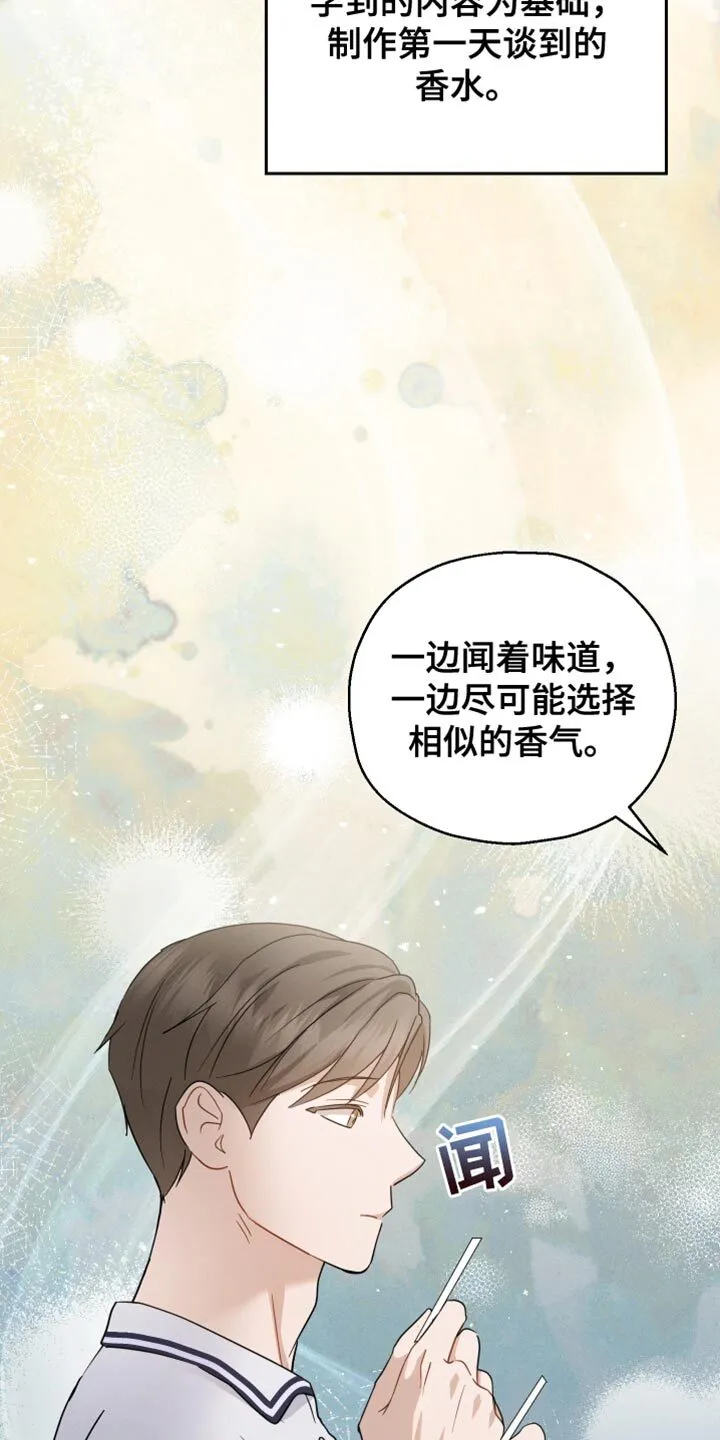 第91章：【第二季】最后一节课 第24页