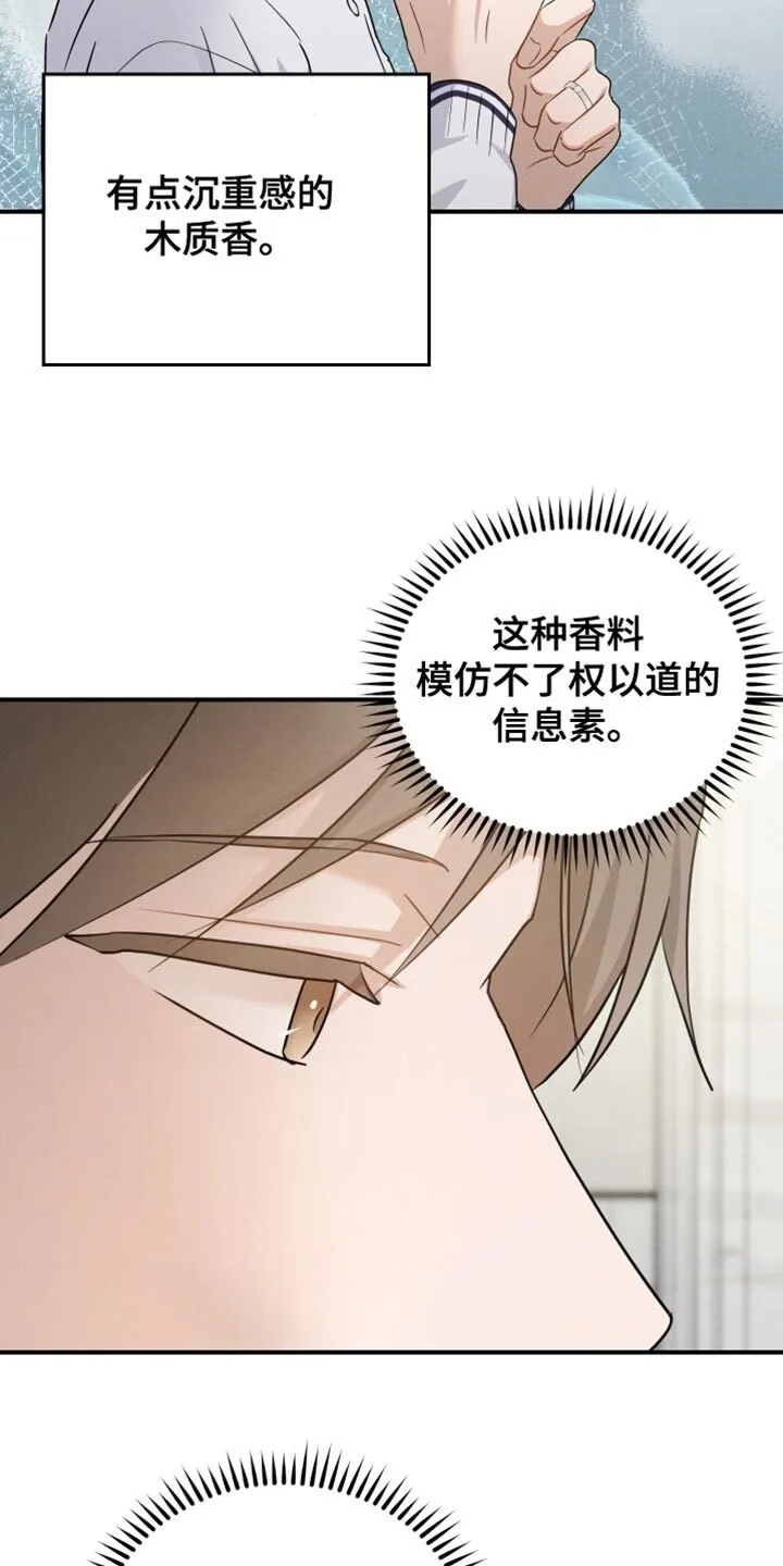 第91章：【第二季】最后一节课 第25页
