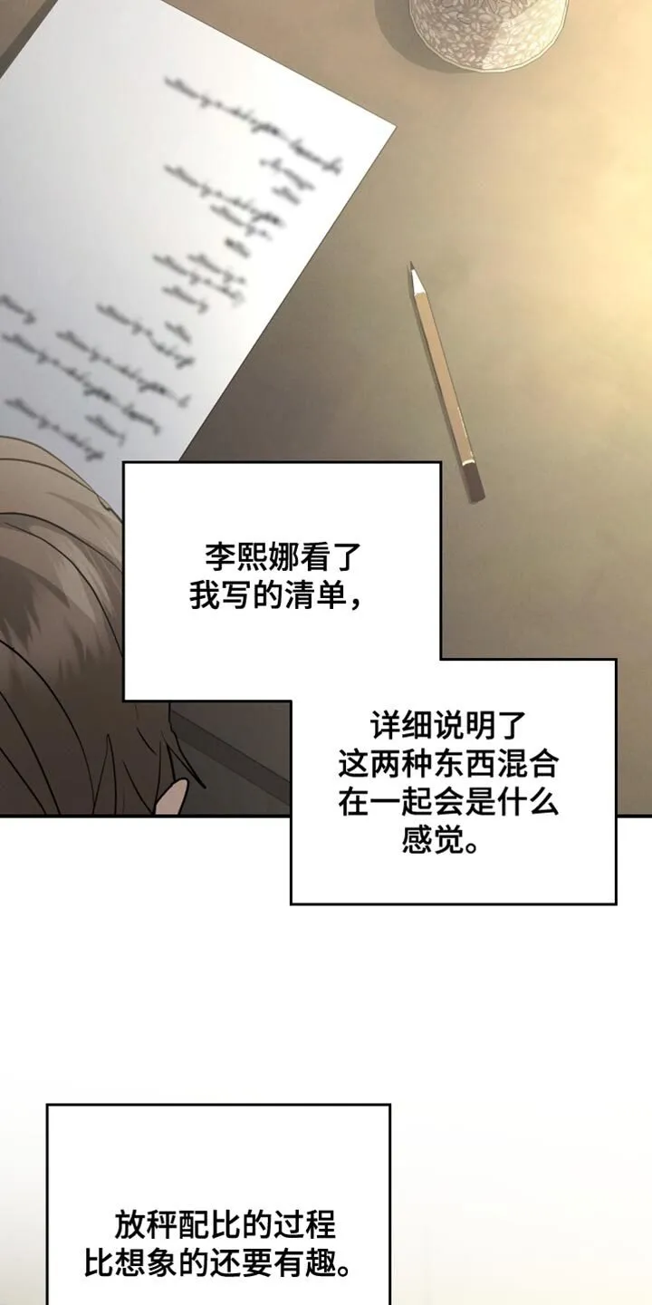 第91章：【第二季】最后一节课 第27页