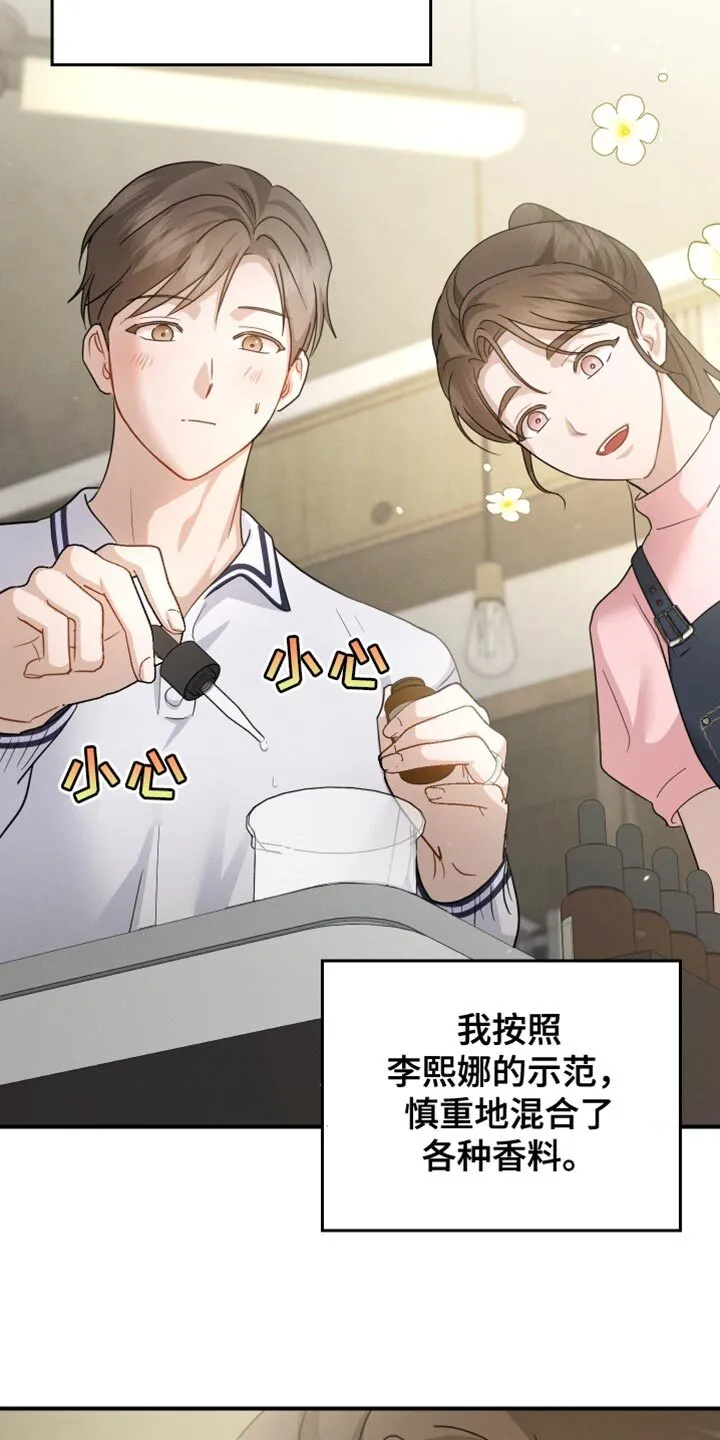 第91章：【第二季】最后一节课 第28页