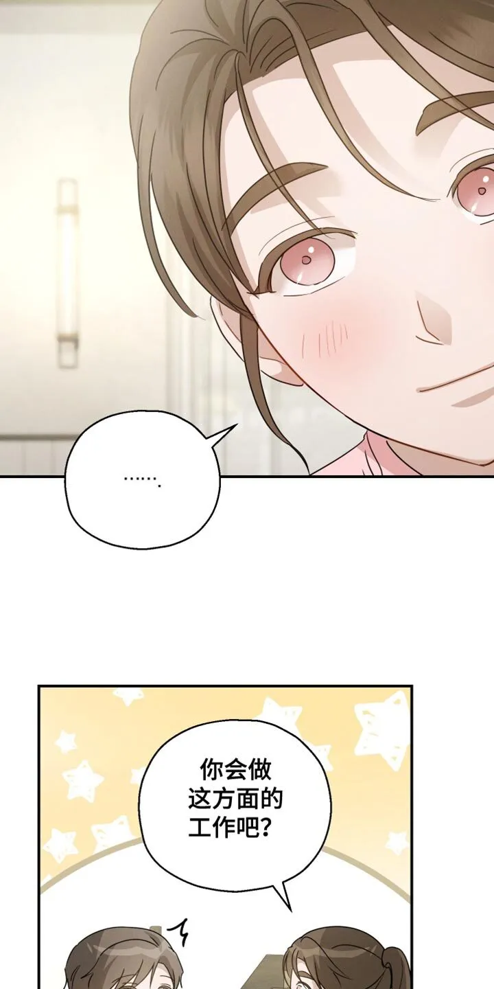 第91章：【第二季】最后一节课 第29页