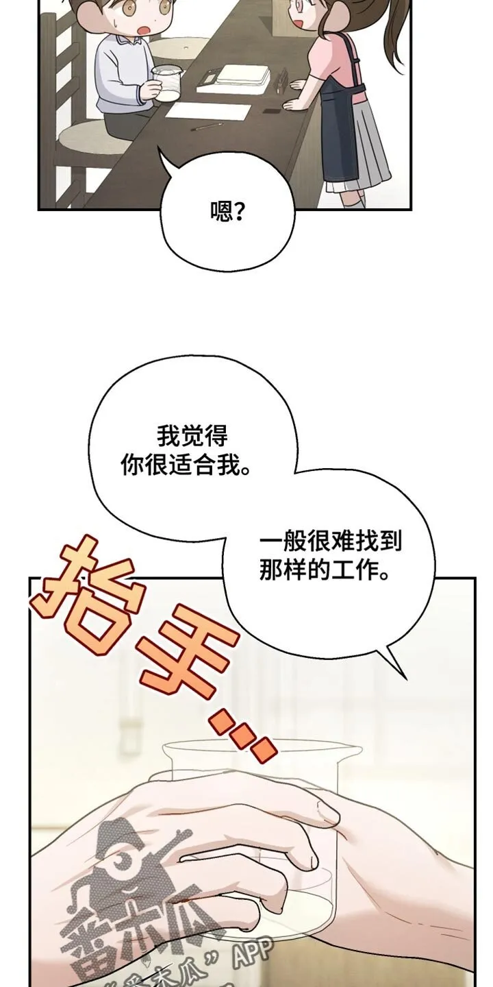 第91章：【第二季】最后一节课 第30页