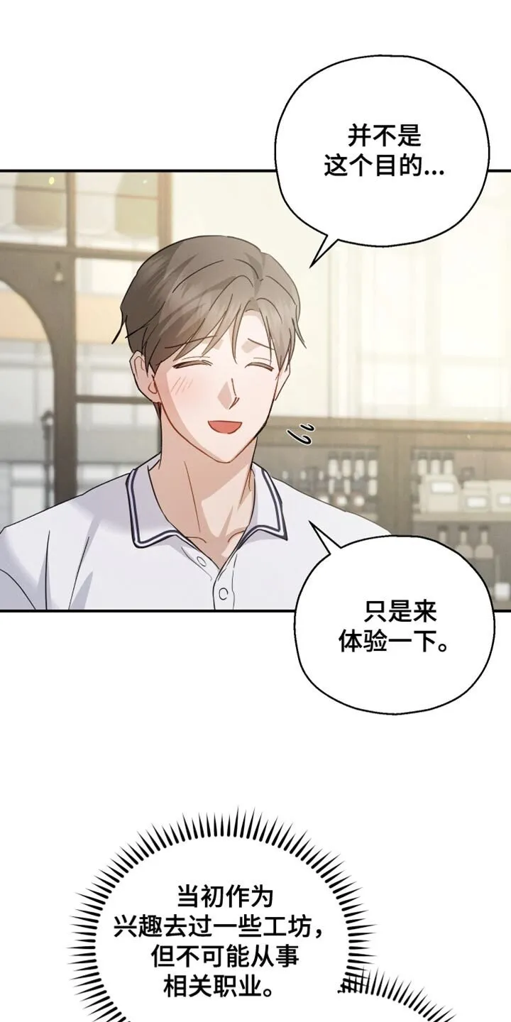 第92章：【第二季】会需要很久 第1页