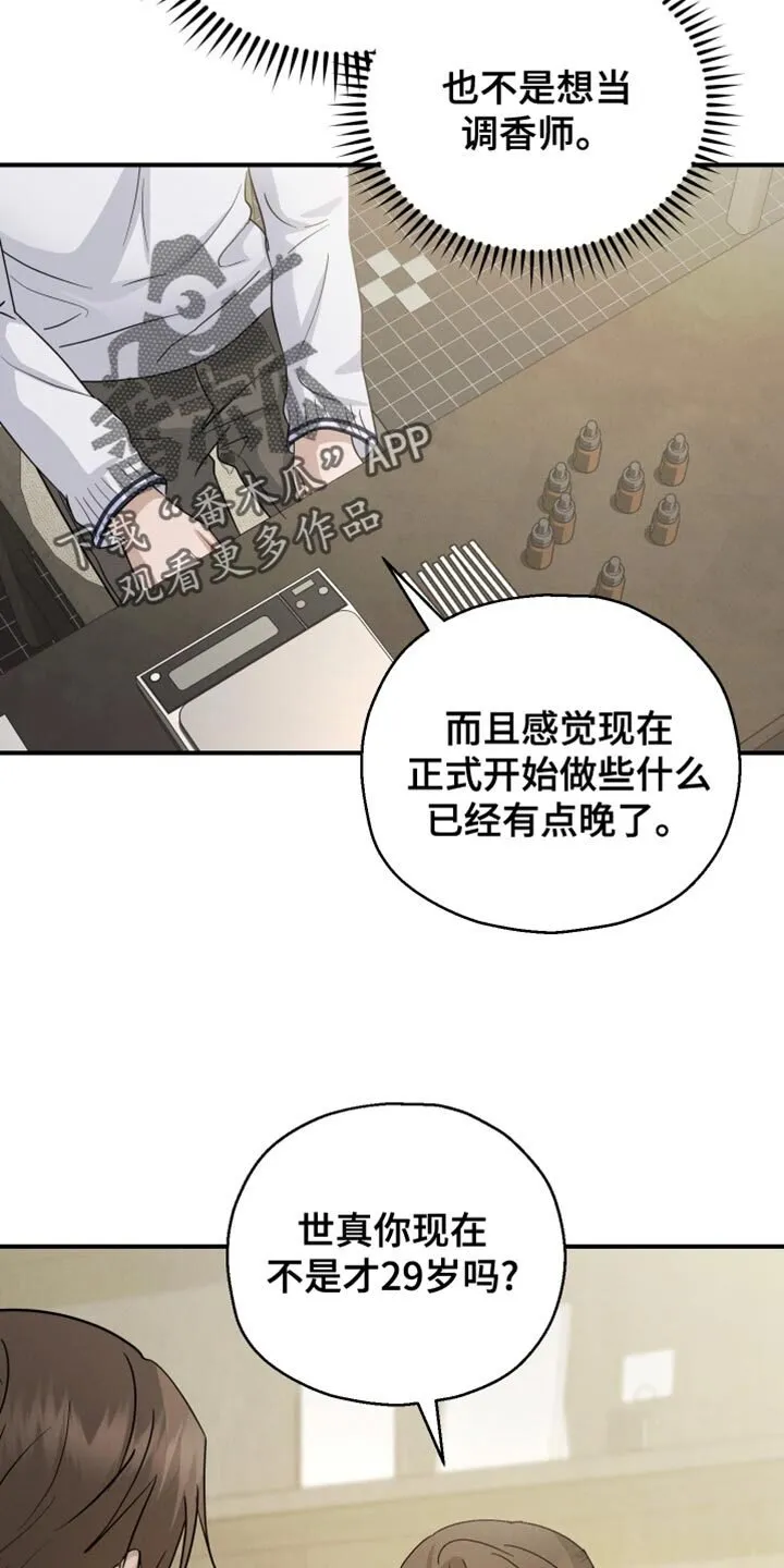 第92章：【第二季】会需要很久 第2页