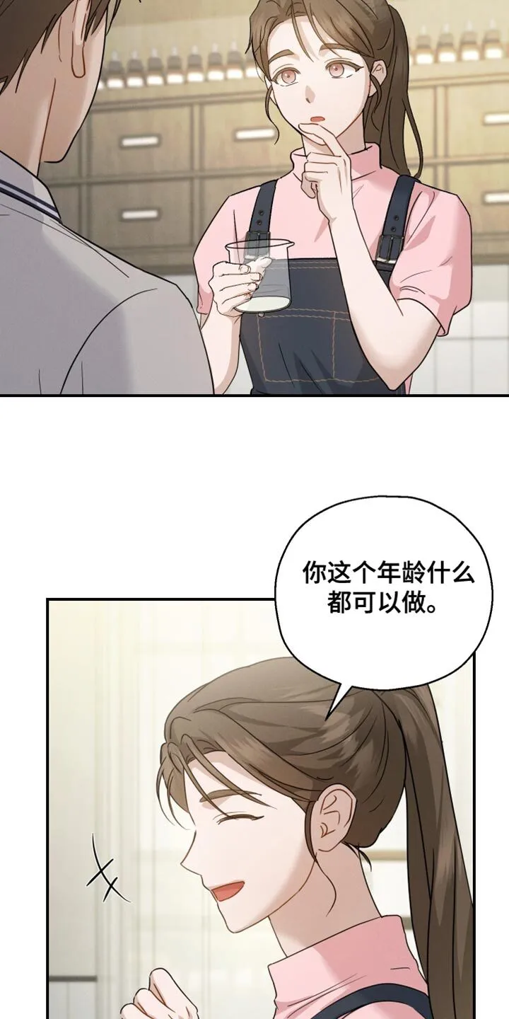 第92章：【第二季】会需要很久 第3页