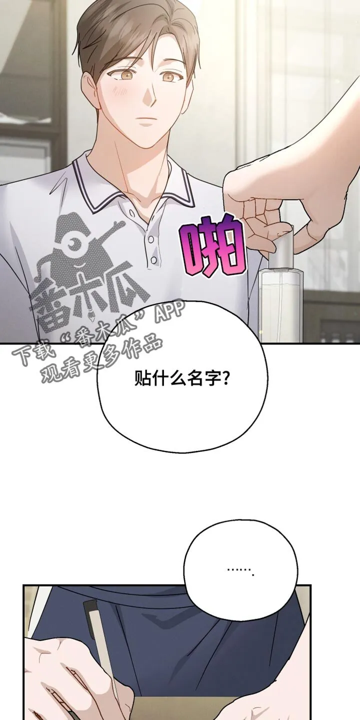 第92章：【第二季】会需要很久 第14页