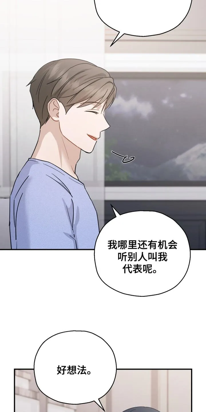第92章：【第二季】会需要很久 第19页