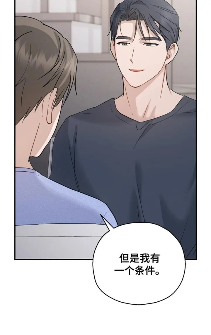 第92章：【第二季】会需要很久 第20页