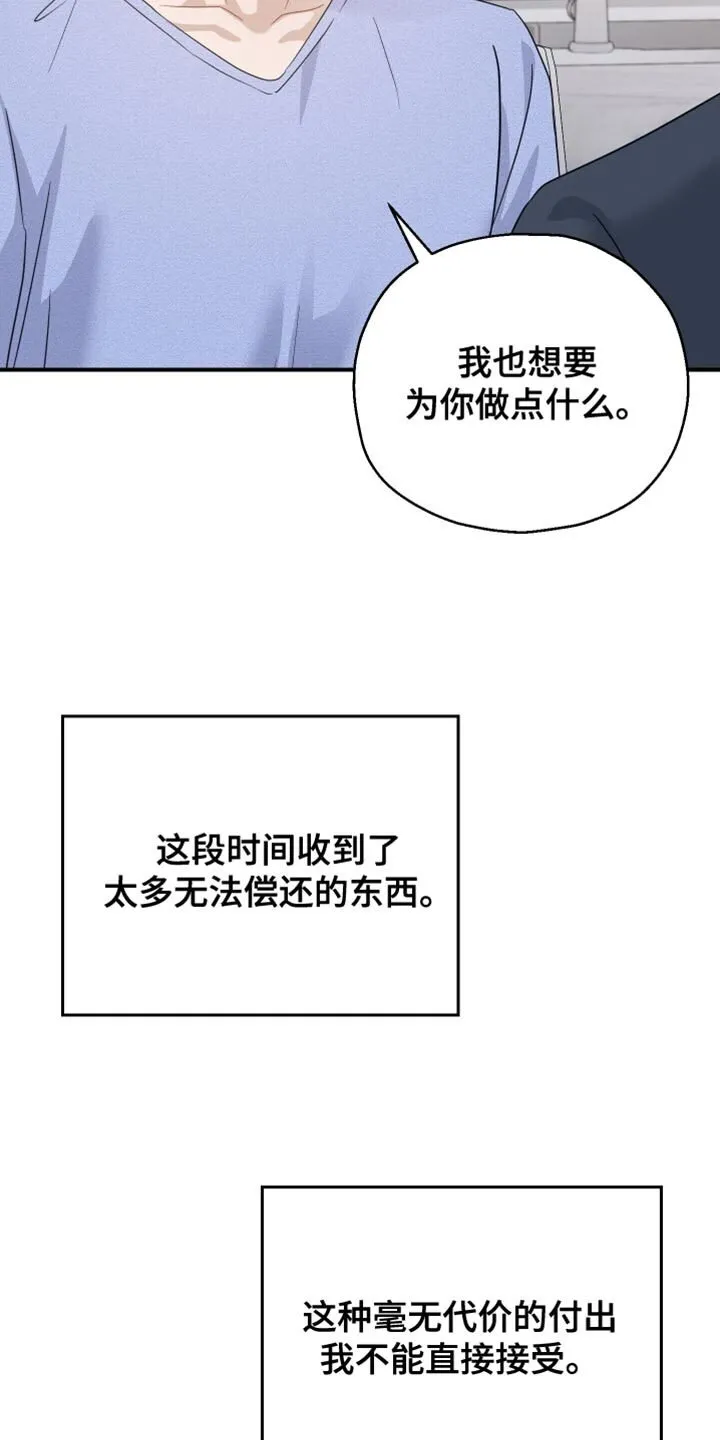 第92章：【第二季】会需要很久 第22页