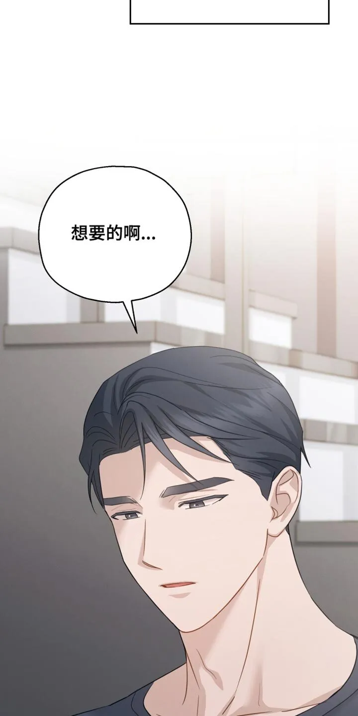 第92章：【第二季】会需要很久 第23页