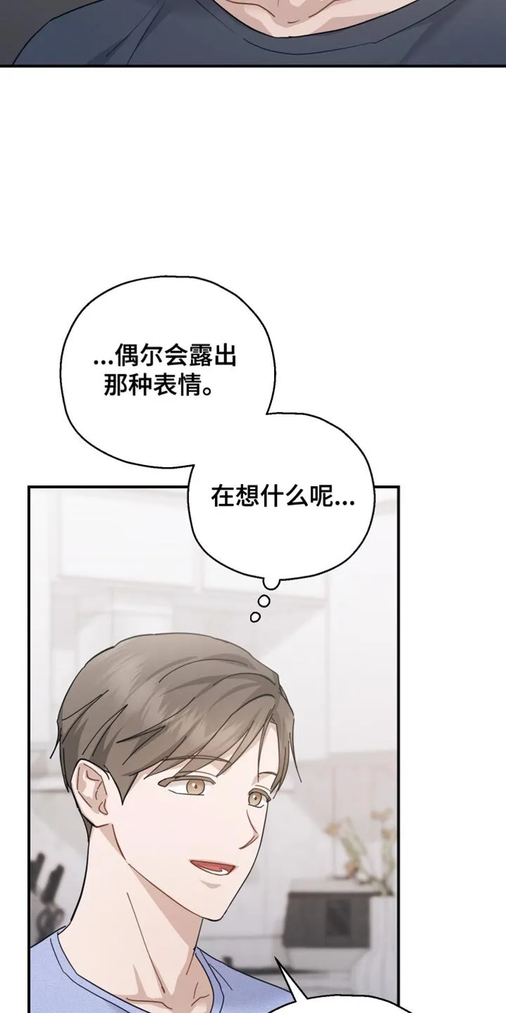 第92章：【第二季】会需要很久 第24页