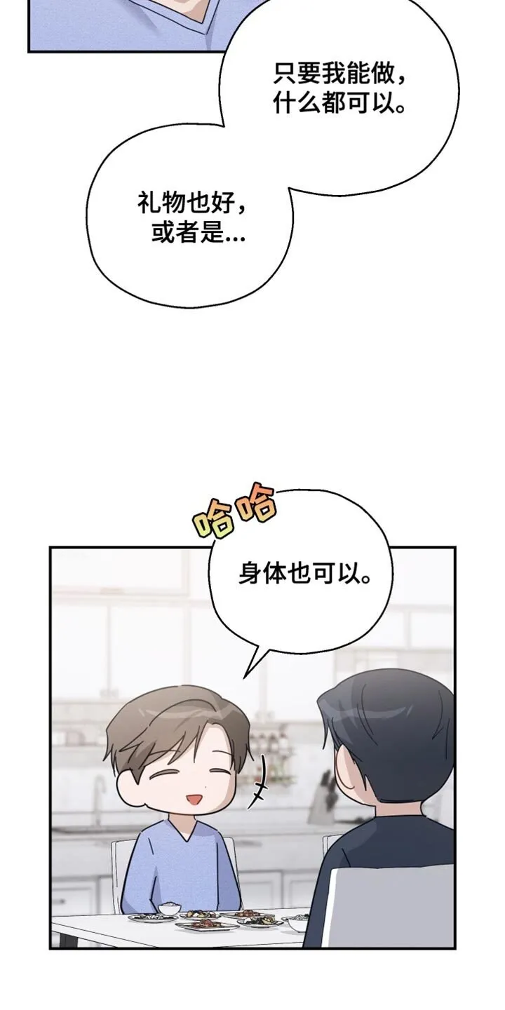 第92章：【第二季】会需要很久 第25页