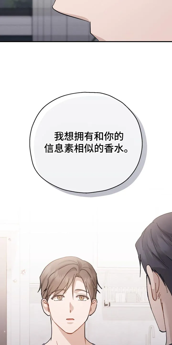 第92章：【第二季】会需要很久 第28页