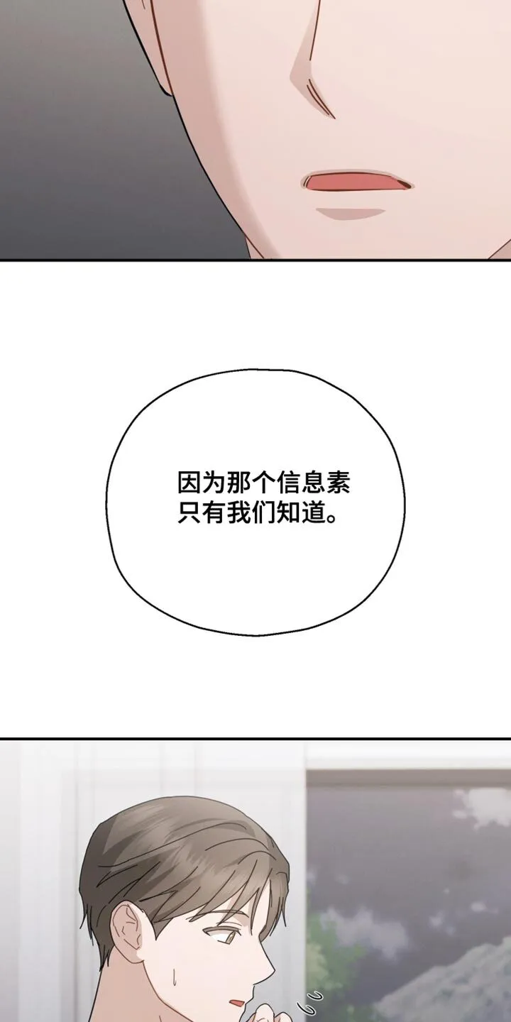 第92章：【第二季】会需要很久 第30页
