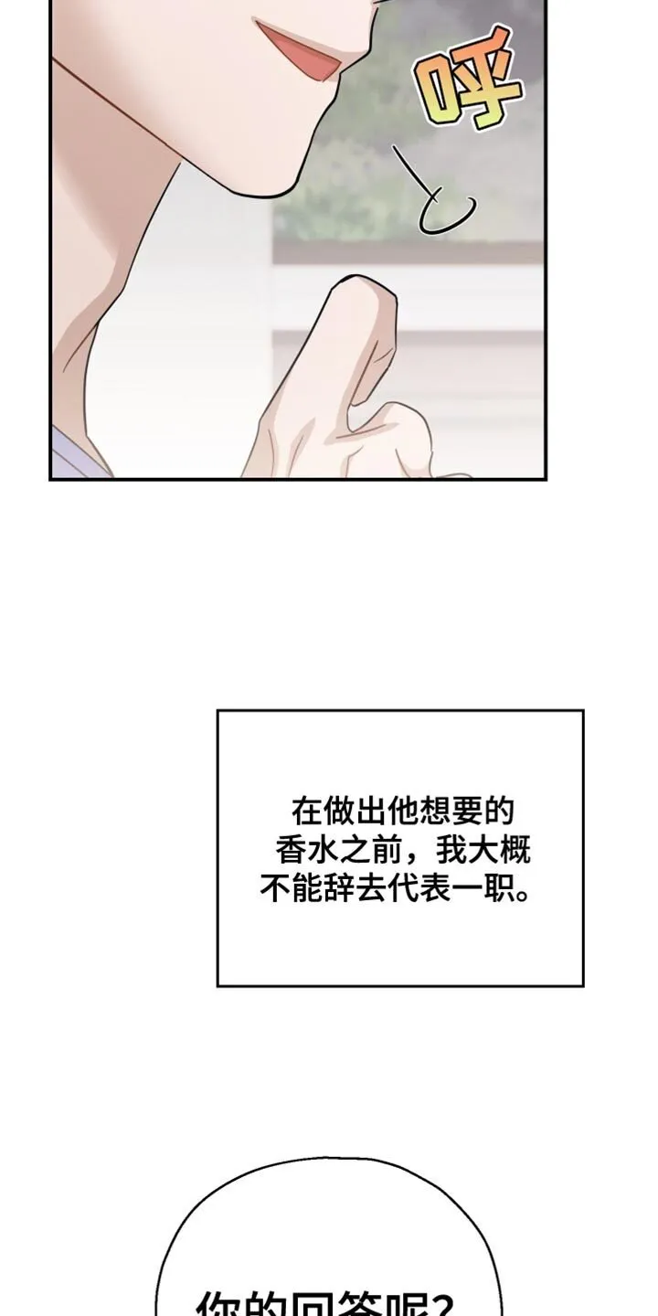 第92章：【第二季】会需要很久 第34页